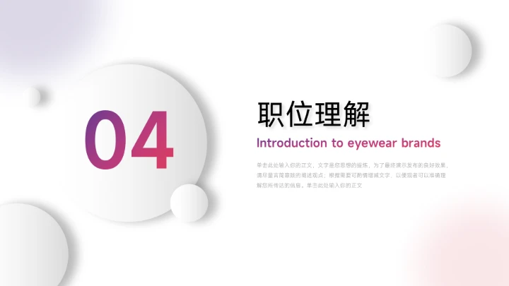 简约时尚红紫个人自我介绍PPT模板