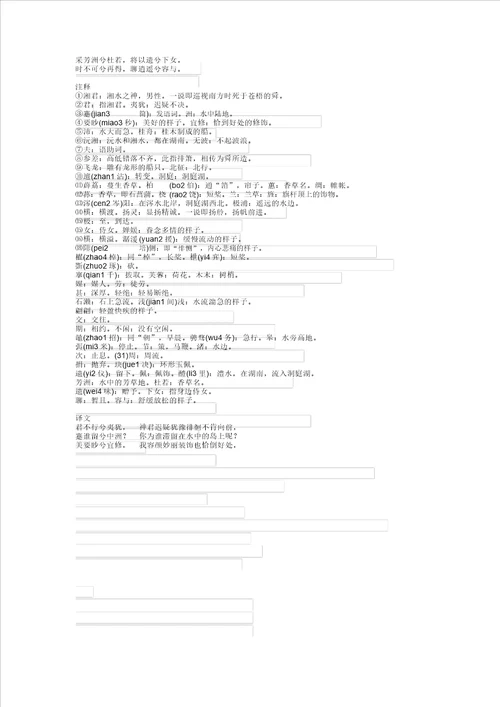 一年级教学下册开学第一课教案