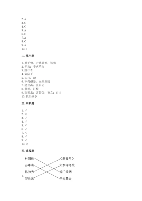 部编版五年级下册道德与法治 期末测试卷含完整答案【历年真题】.docx