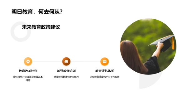 教育革新与科技冲击