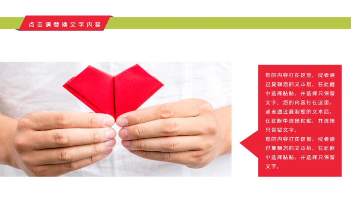 关爱儿童留守儿童爱心公益慈善PPT模板