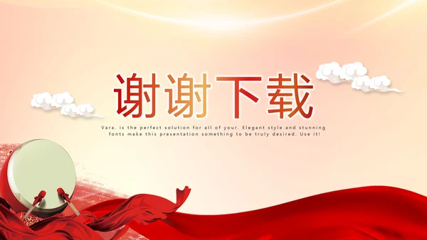 大气喜庆企业战略合作签约仪式PPT模板