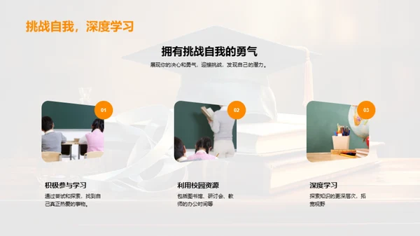 大学教育：赋能未来