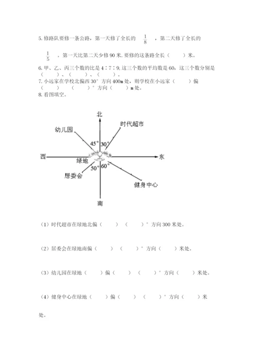 小学六年级数学上册期末卷附答案（培优a卷）.docx