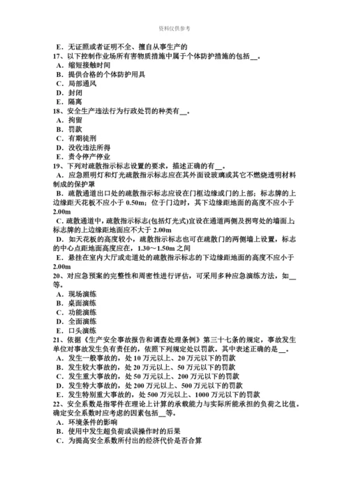上半年广东省安全工程师安全生产建筑施工扣件式钢管脚手架安全管理要求考试题.docx