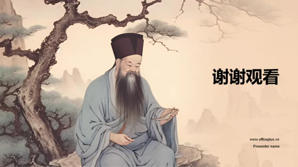 黄色中式国风苏轼人物介绍培训课件PPT