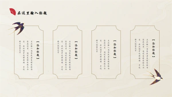 中国红古典国风古韵通用PPT模板