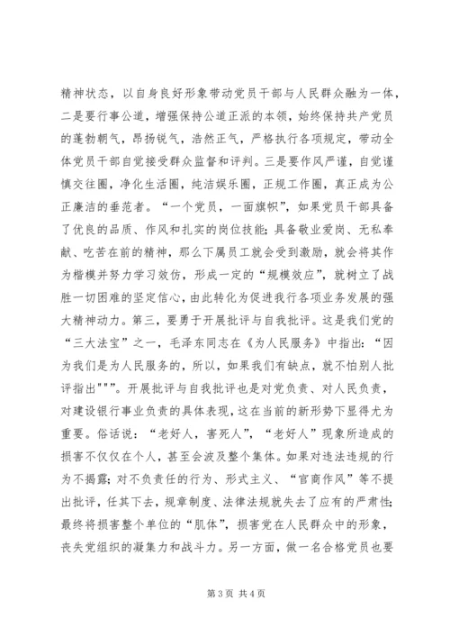 学习新党章,做时代先锋.docx