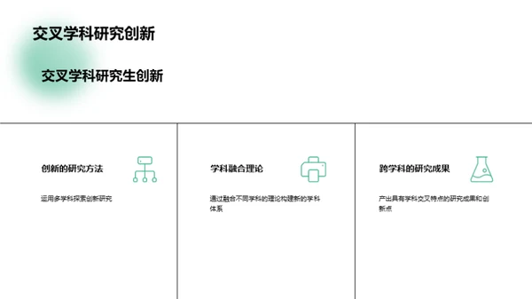 商务风教育培训学术答辩PPT模板