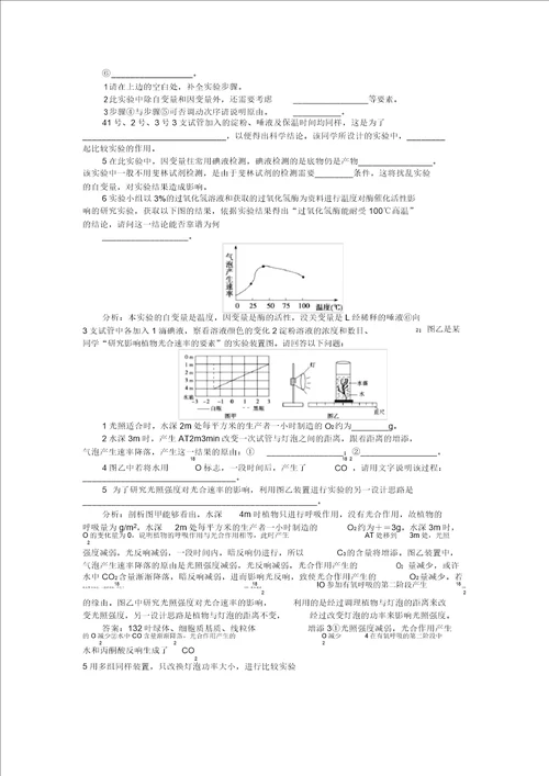 2022高考生物二轮复习精品课件配套习题专题二专题质量检测