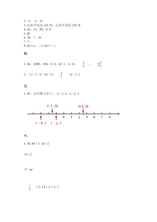 山西省【小升初】2023年小升初数学试卷附答案【综合卷】.docx