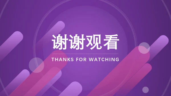个性炫彩时尚商业计划书通用PPT模板