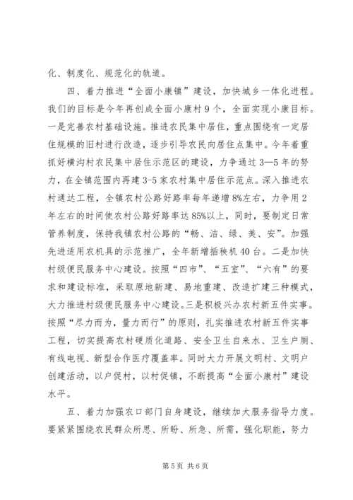 如何突出三大重点工作全面实现小康目标.docx