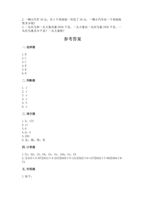小学数学三年级下册期中测试卷（各地真题）word版.docx
