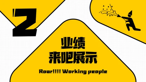 年终汇报奔跑的打工人通用PPT模板