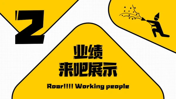 年终汇报奔跑的打工人通用PPT模板