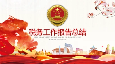 检察院司法监督反腐倡廉PPT模板总结汇报
