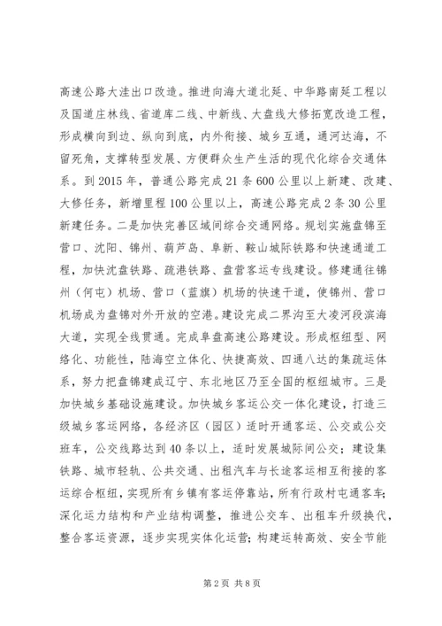 县委书记提拔为副厅级谈话时的发言 (2).docx