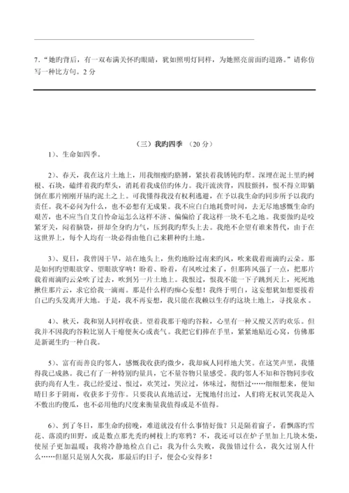 初一上课外记叙文阅读方法与练习-(复习资料).docx