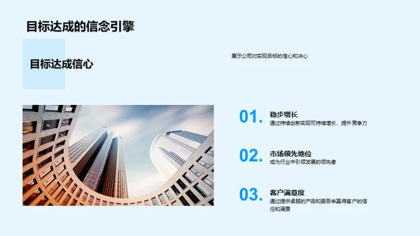 携手共筑辉煌