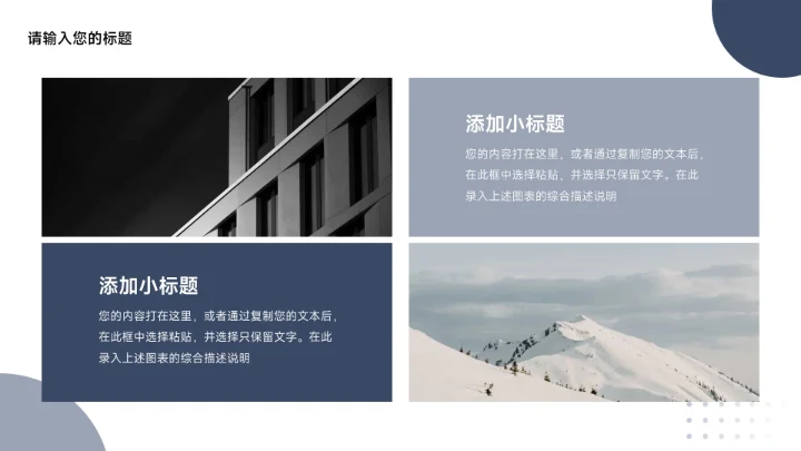 深色大气简约风商业计划书PPT模板