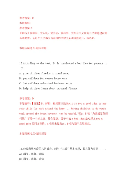 福建海峡人力资源股份有限公司莆田分公司关于公开招考2名派遣至莆田市城厢区应急管理局非在编工作人员模拟卷第6版