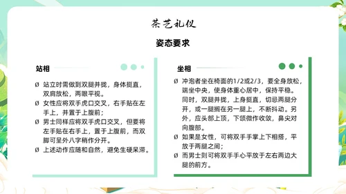 绿色国潮风少儿茶艺培训课件员工培训ppt
