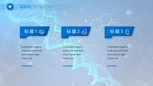 生物基因细胞DNA医疗医学视频PPT含MP4