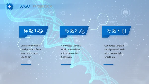 生物基因细胞DNA医疗医学视频PPT含MP4