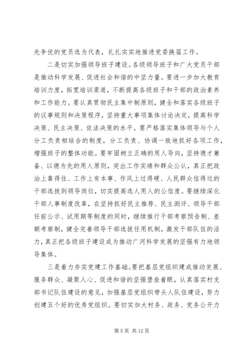 县委书记在建党90周年表彰大会上的讲话.docx