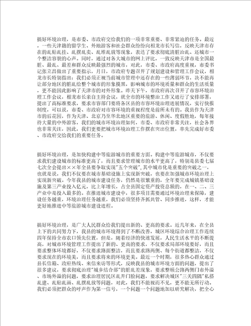 在全县统筹城乡工作会议上的讲话精选18篇