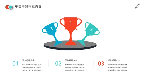 2022年中总结述职报告动态PPT模板