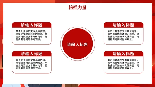红色渐变卡通插画风少先队员爱国主题教育PPT模板