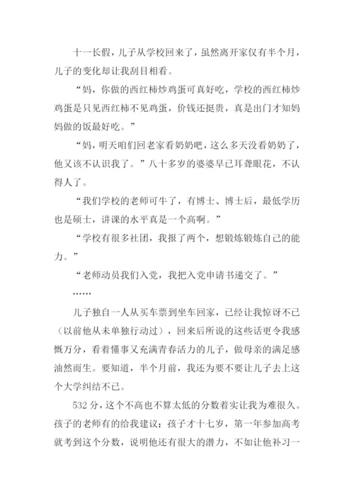 放弃是一种智慧作文.docx