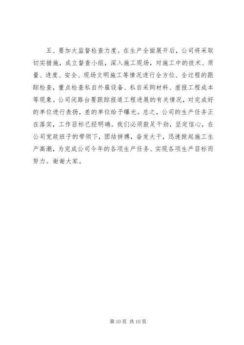 在公司“成本效益年”活动大会上的报告 (9).docx