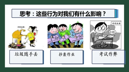 统编版六年级下册1.1《学会尊重》 第二课时 《尊重自己》 课件（共26张PPT，含内嵌视频）