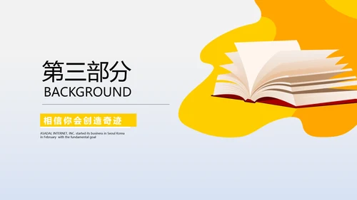 教育行业开题报告毕业答辩动态PPT模板