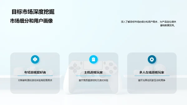 科技进阶：游戏行业突破