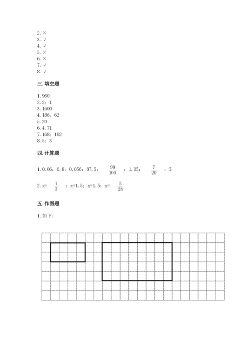 六年级下册数学期末测试卷及参考答案【完整版】.docx