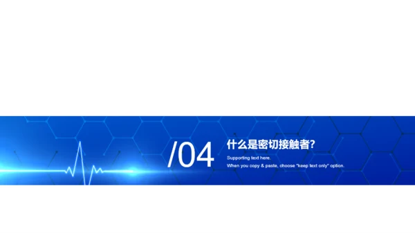 蓝色简约医疗健康工作总结PPT案例