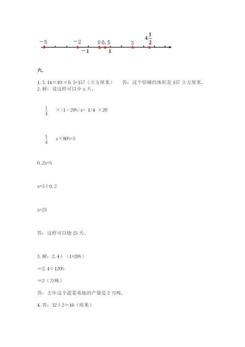 人教版六年级数学小升初试卷附参考答案（实用）.docx