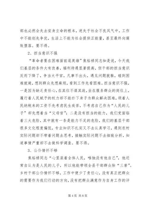 基层干部调研报告.docx