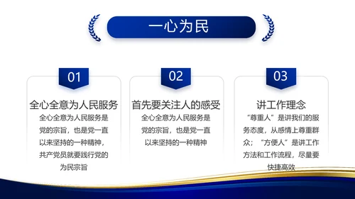蓝色大气党支部工作专题动态PPT
