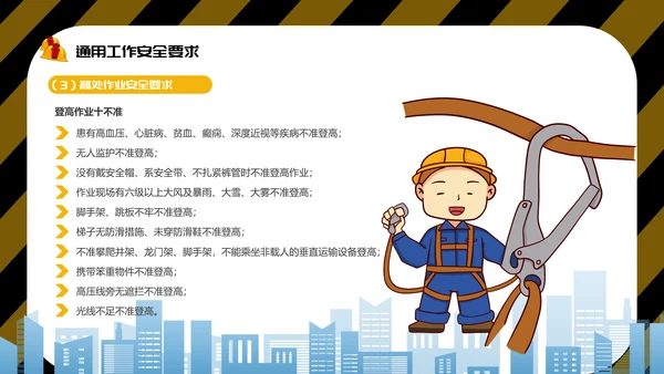 人人讲安全个个会应急,安全生产月PPT模板