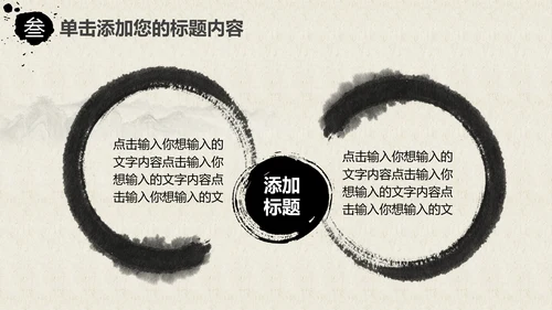中国风茶道茶文化ppt模板