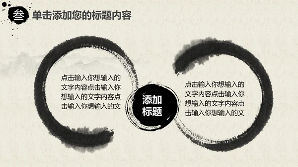 中国风茶道茶文化ppt模板