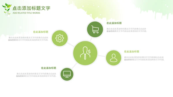 小清新读书分享会好书推荐阅读书香PPT模板