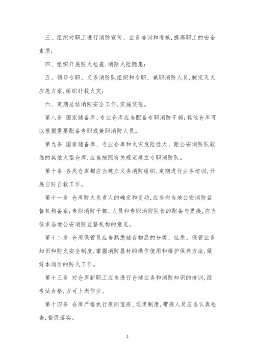 工厂仓管理制度(10篇).docx