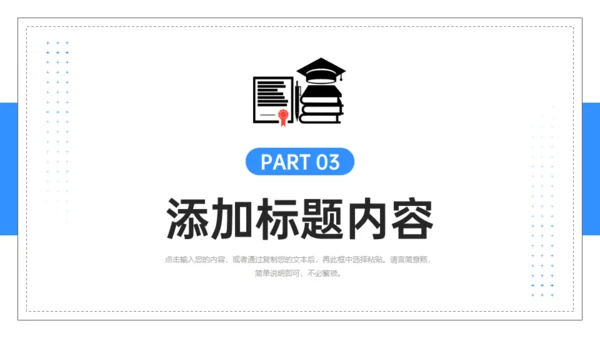 大学高校研究生复试答辩通用PPT模板