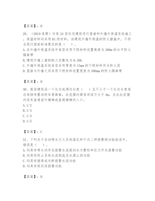 注册消防工程师之消防技术综合能力题库及答案（名师系列）.docx